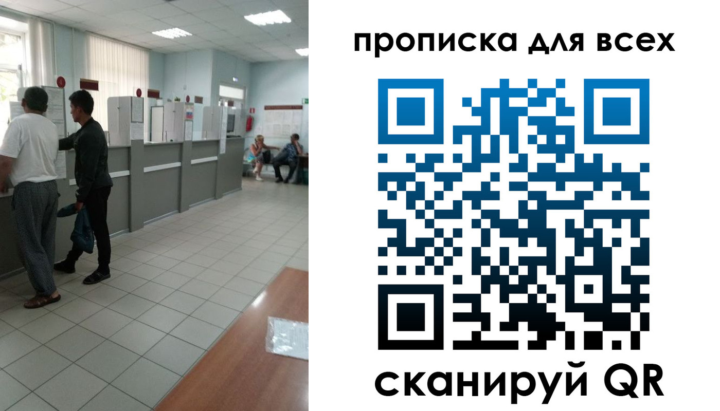 временная регистрация гарантия в Сочи