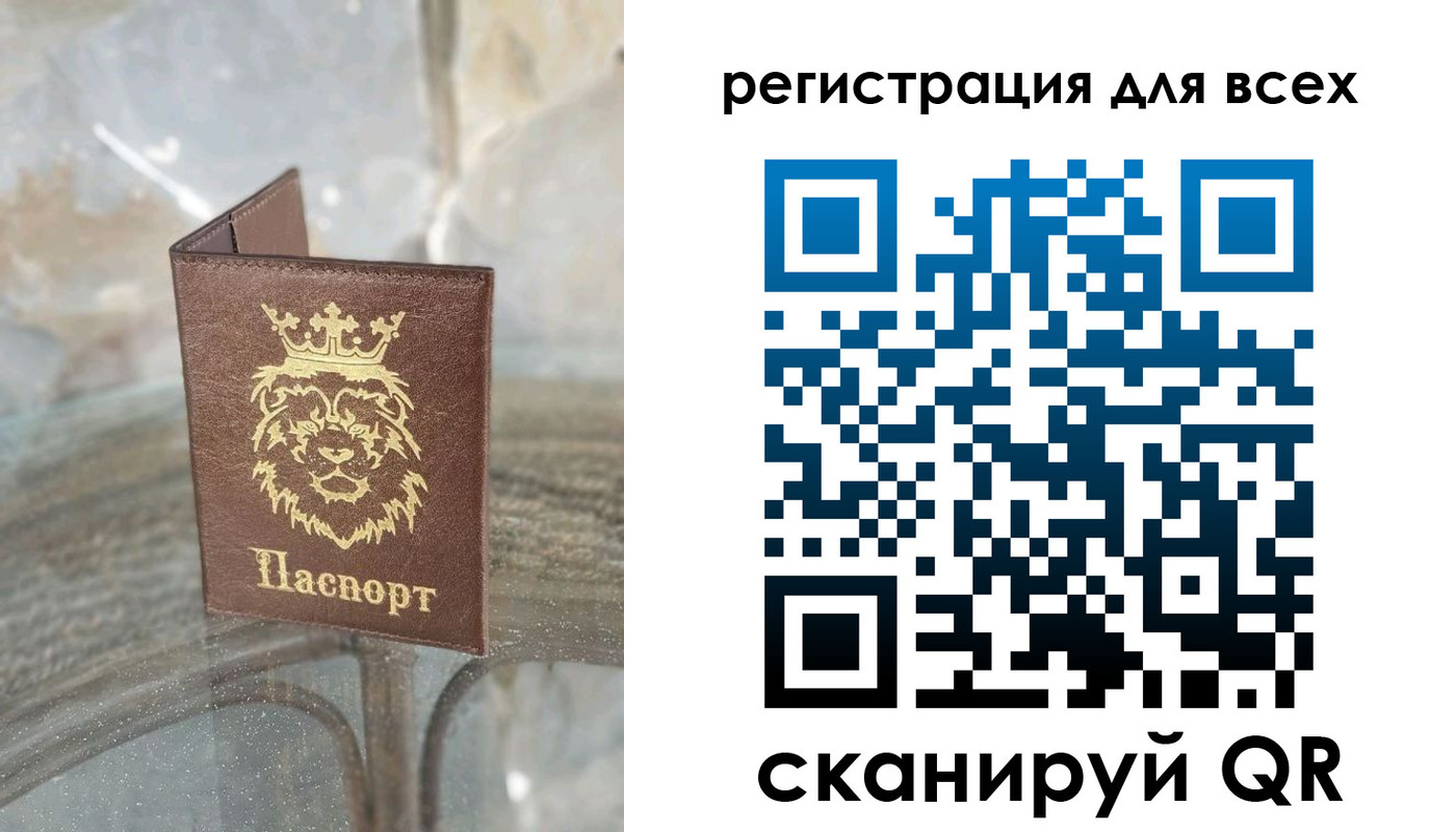 прописка для военкомата в Сочи