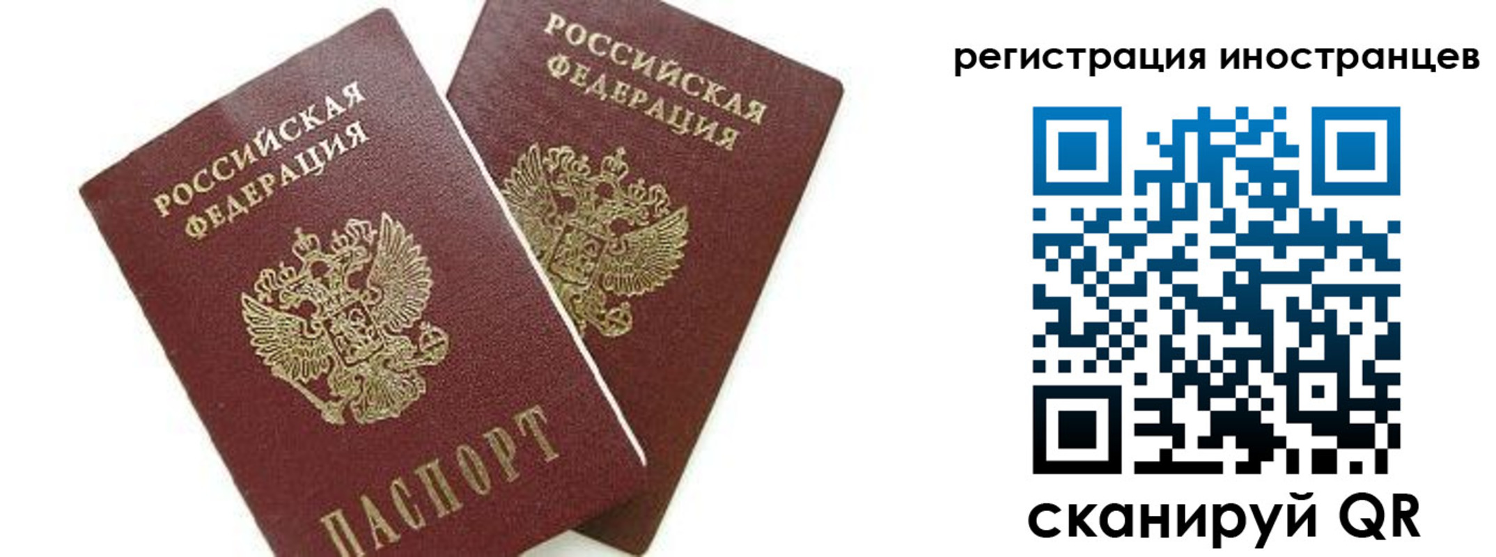 временная регистрация собственник в Сочи