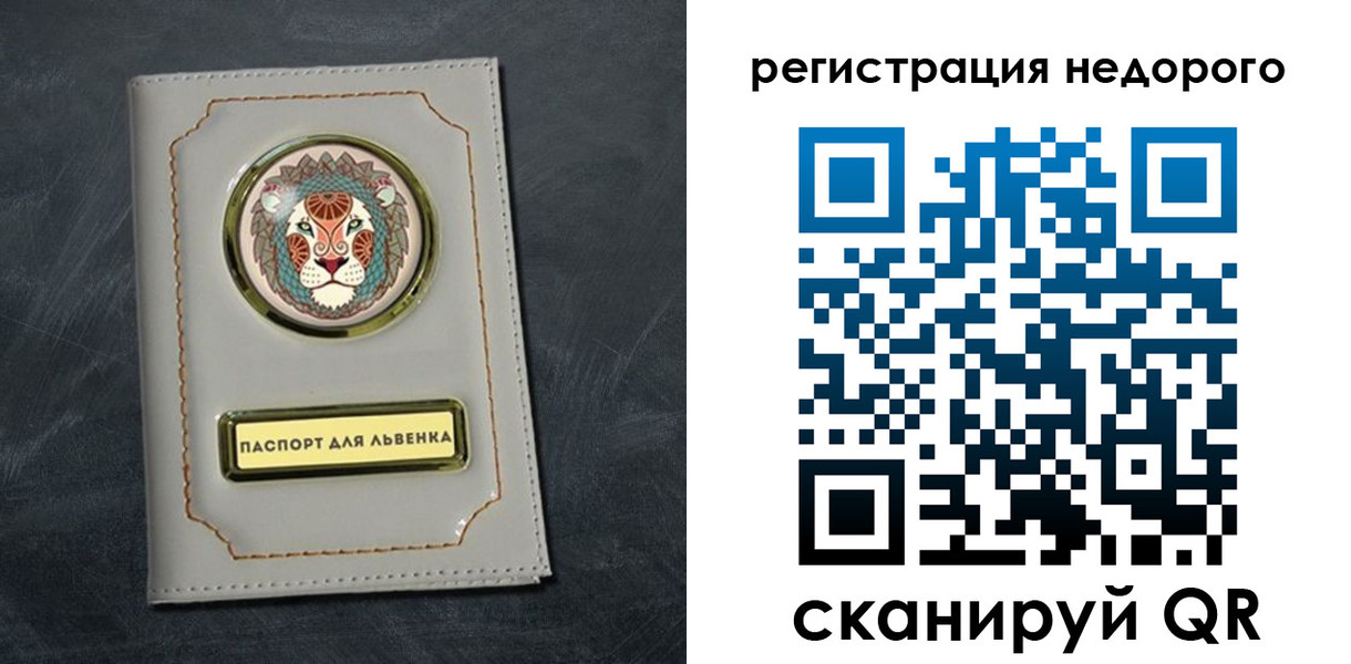 временная регистрация недорого в Сочи