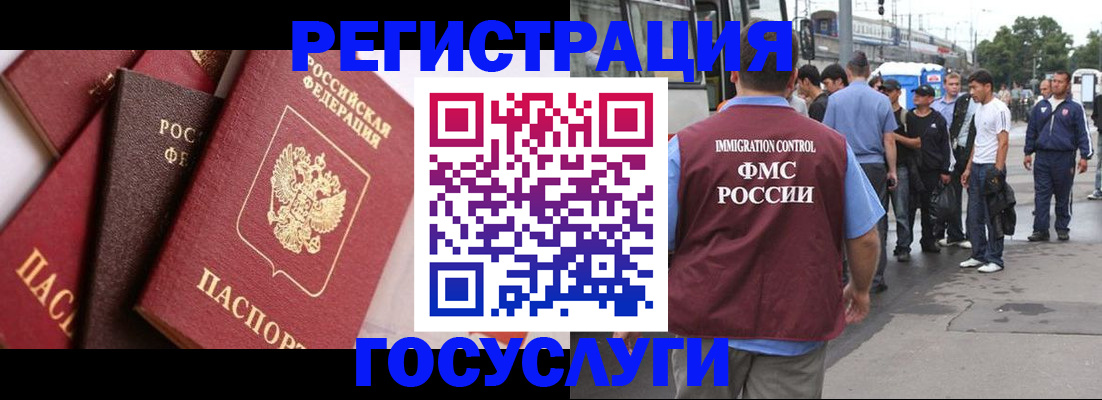 прописка регистрация в Сочи