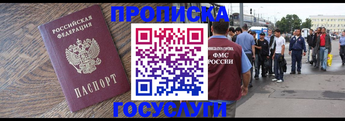 регистрация для школы в Сочи