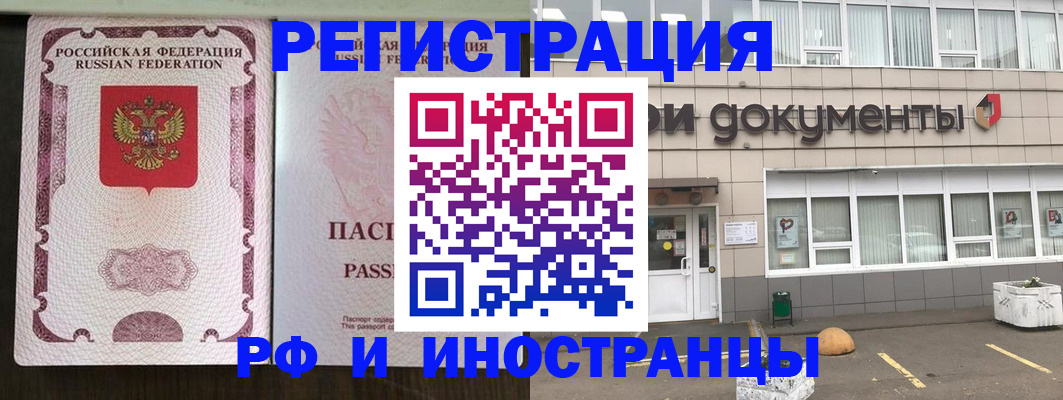 миграционный учет в Сочи