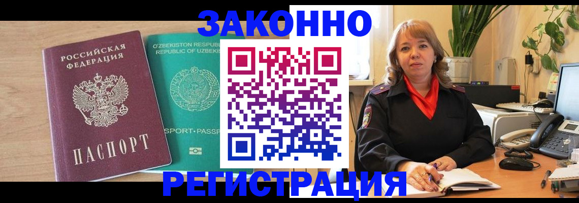 временная регистрация в квартире в Сочи