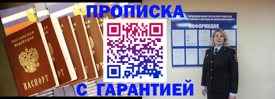 регистрация для школы в Сочи